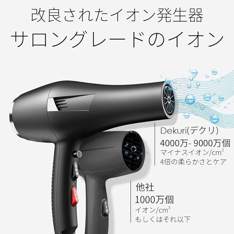 Dekuri ドライヤー ヘアドライヤー大風量 速乾 髪質改善 3段階加熱設定 Dekuri ドライヤー ヘアドライヤー大風量 速乾 髪質改善【高濃度