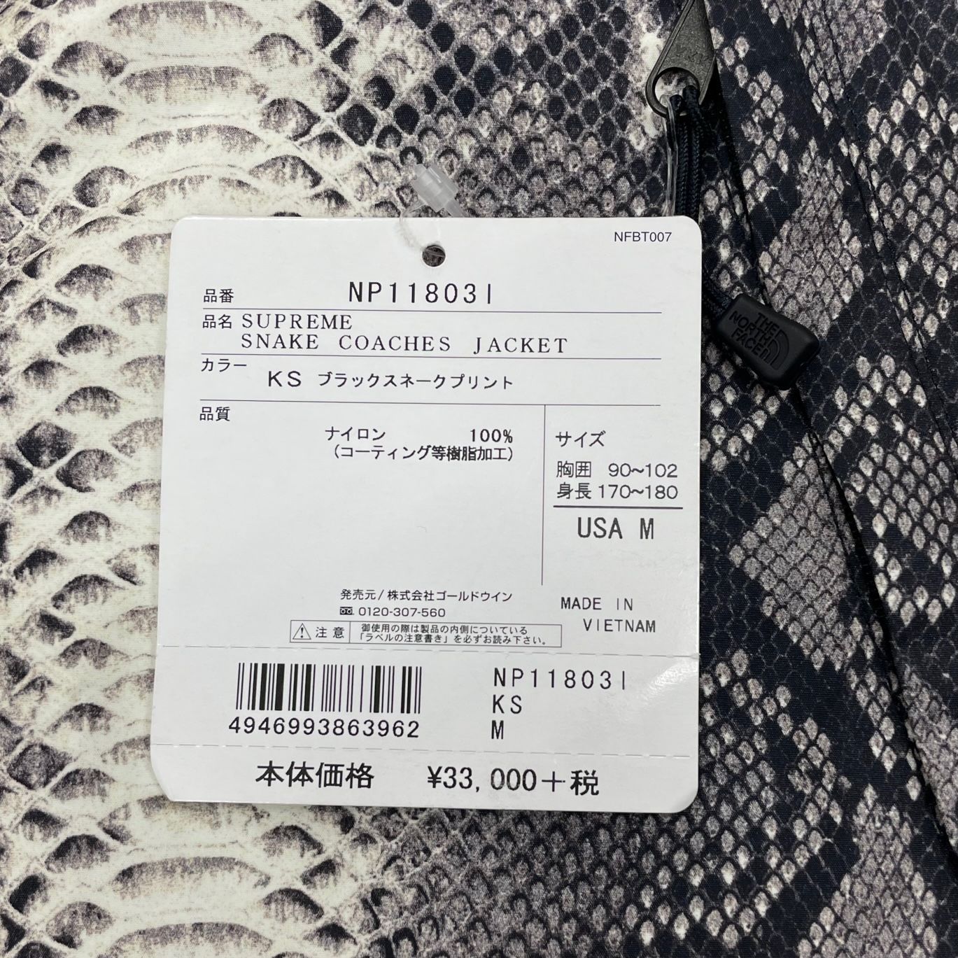 Supreme NORTH FACE 18SS スネーク コーチジャケット M - メルカリ