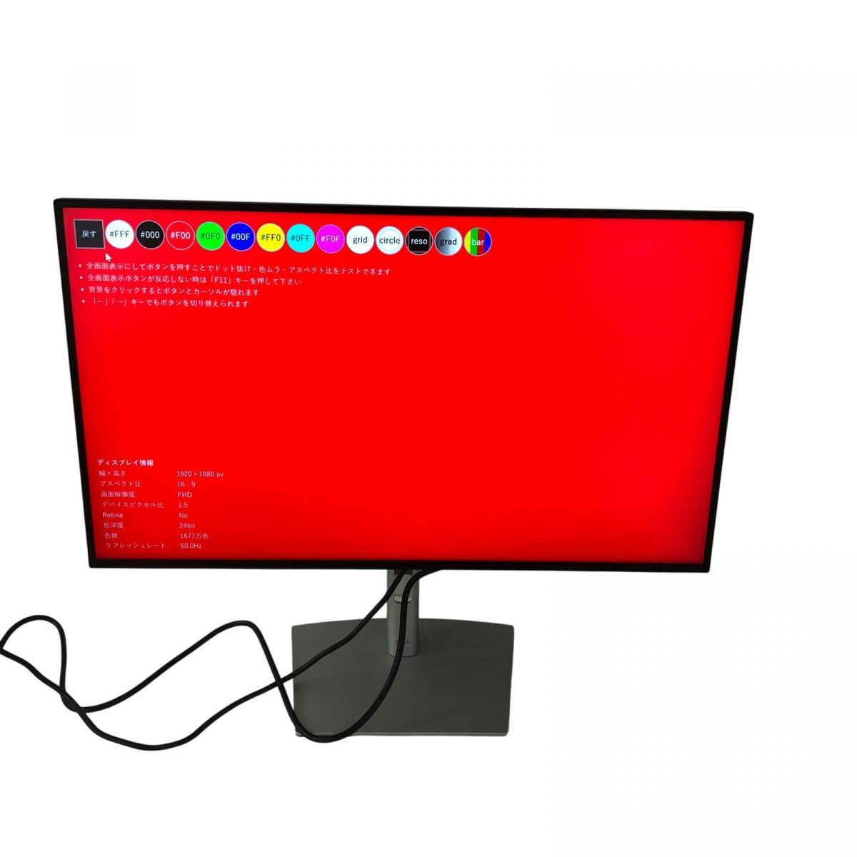 液晶モニター 27インチ DELL デル デジタル ハイエンドシリーズ 2023年