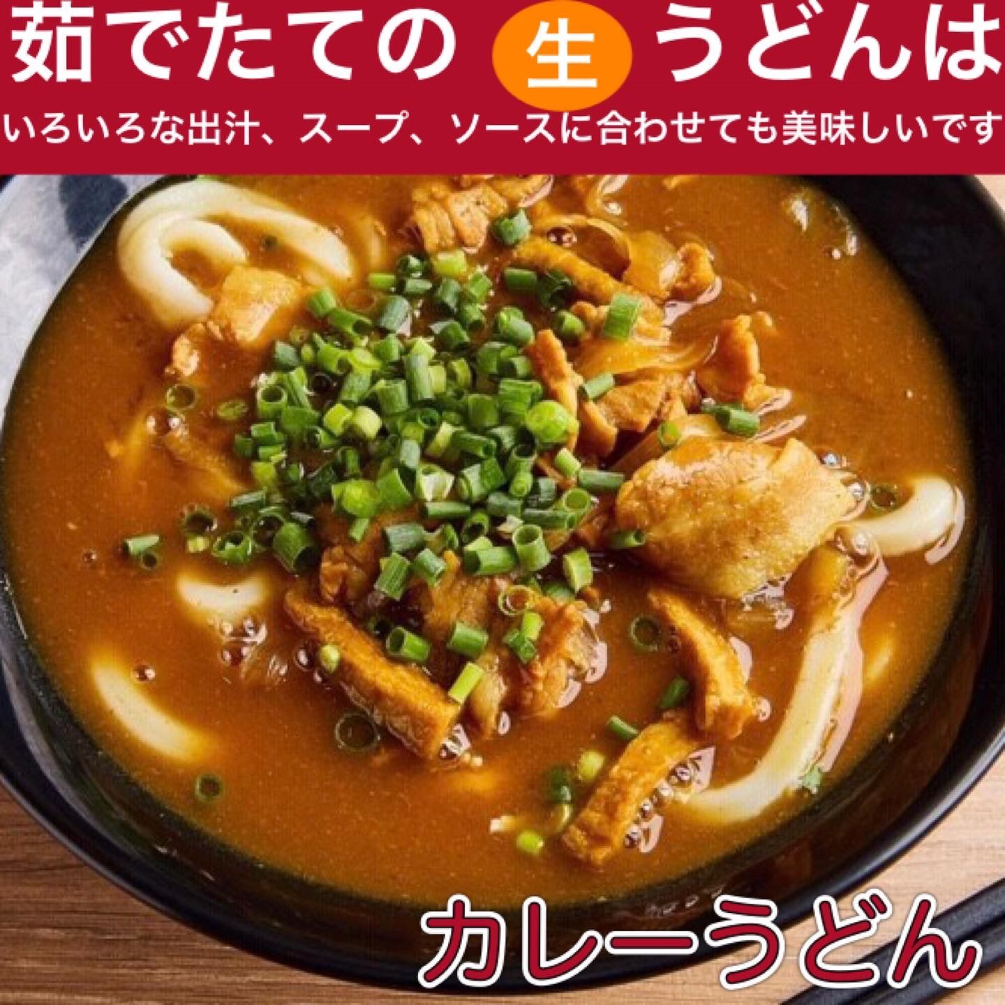 メルカリShops - 生 讃岐うどん 選べるお試しセット 大容量 有頂天うどん