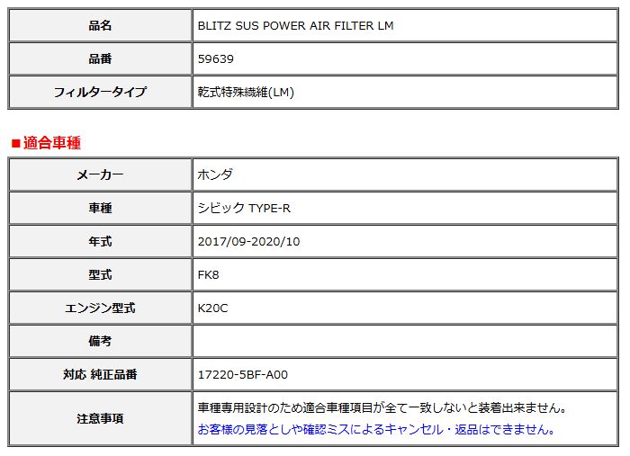 BLITZ ブリッツ サスパワー エアフィルター LM 純正交換タイプ シビック TYPE-R FK8 2017 09-2020 10 59639