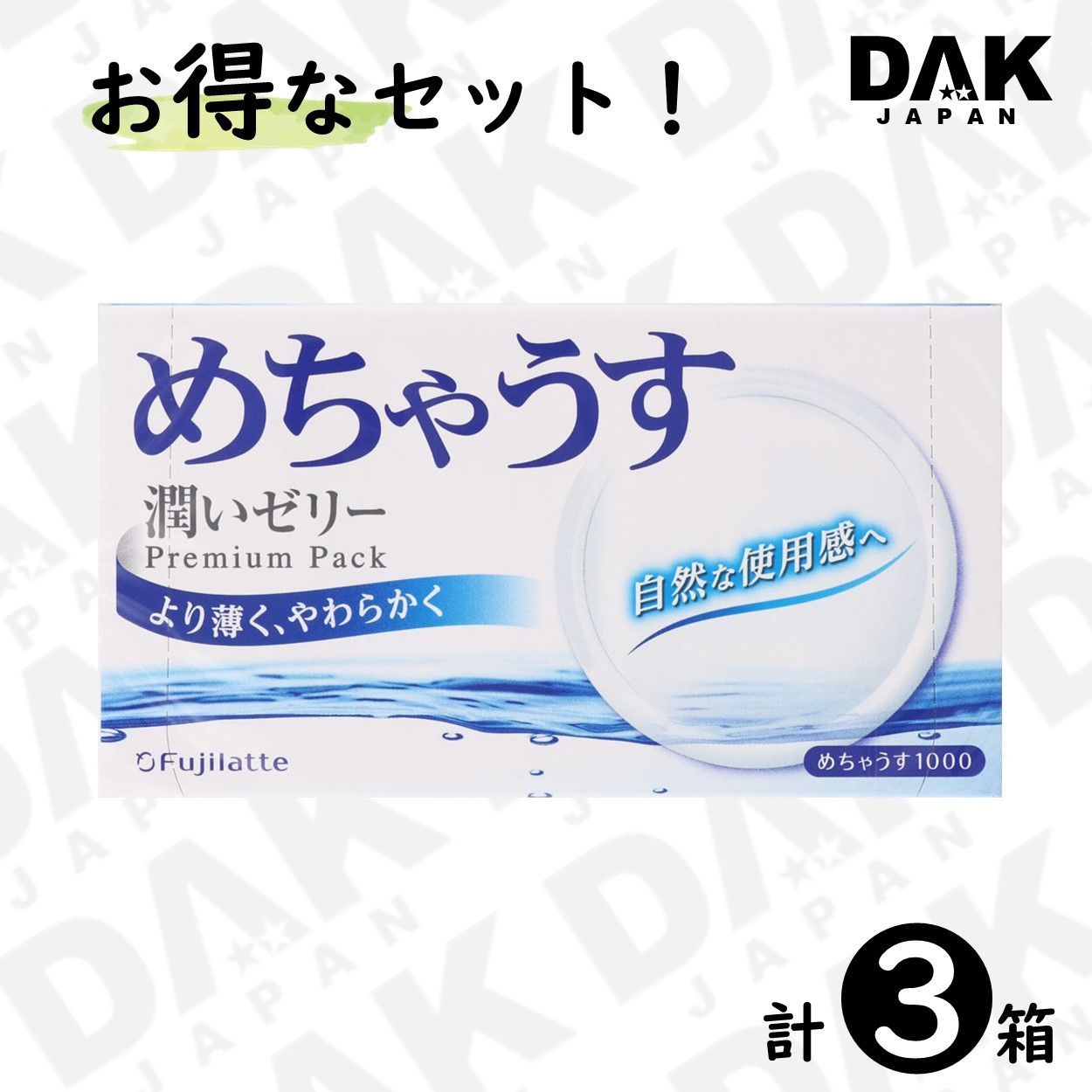 コンドーム めちゃうす1000 12個3箱 匿名