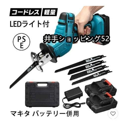 電動ノコギリ 充電式レシプロソー 18V 電動 のこぎり 18Vバッテリー互換対応バッテリー充電器のみ