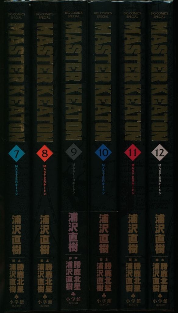MASTERキートン 完全版 コミック 全12巻完結セット ☆全巻セット　浦沢直樹【漫画全巻セット】【中古】 楽天市場】MASTERキートン 完全版 コミック 全12巻完結セット