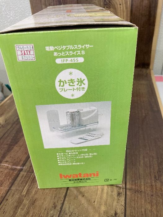 電動スライサー