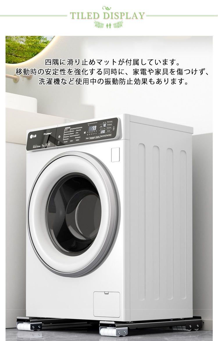 洗濯機 台 ブラケット 簡易式 冷蔵庫置き台 キャスター付き 移動