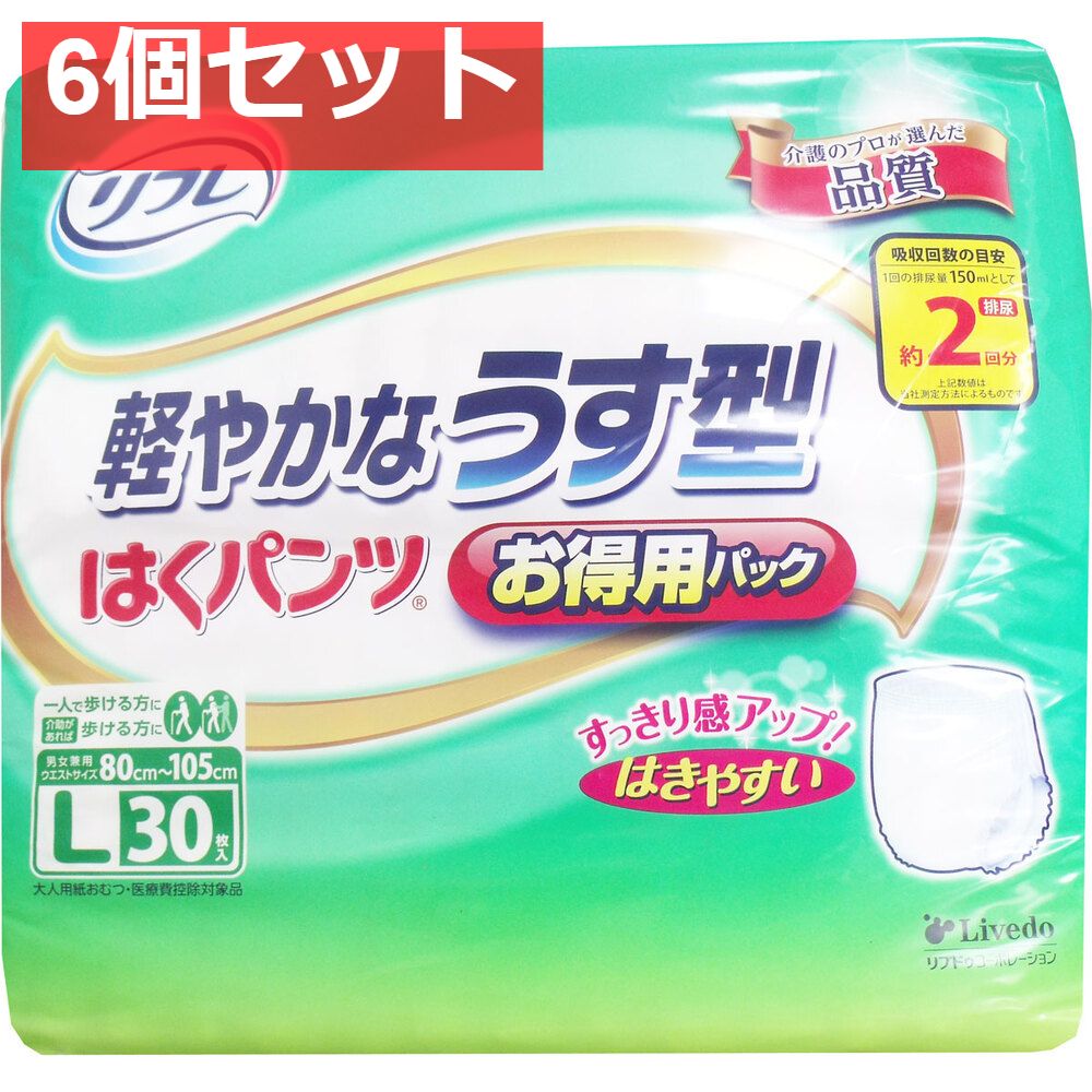 リフレ はくパンツ 軽やかなうす型 用パック Lサイズ 30枚入 6個セット