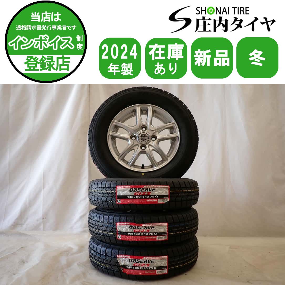 冬 製 4本SET 会社宛 145 80R13×4J 75Q トーヨー オブザーブ GIZ3 アルミ スペーシア ワゴンR ムーブ タント NO D6085