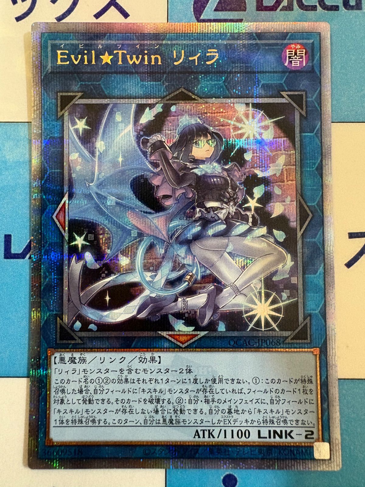 psa10 イビルツイン　リィラ　25th クオシク　遊戯王 psa10 イビルツイン リィラ 25th クオシク 遊戯王 Evil☆Twin