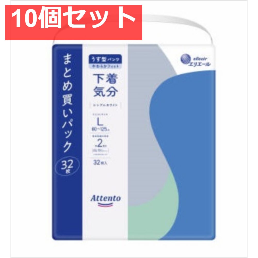 アテント うす型パンツ下着気分シンプルホワイトＬ３２枚 [大王製紙] [大人用オムツ]【10個セット まとめ売り】【新品・未使用】 - メルカリ