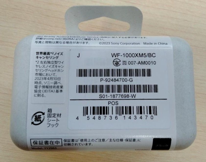  ソニー ワイヤレスノイズキャンセリングイヤホン ブラック ワイヤレスイヤホン ワイヤレスイヤホン 骨伝導イヤホン
