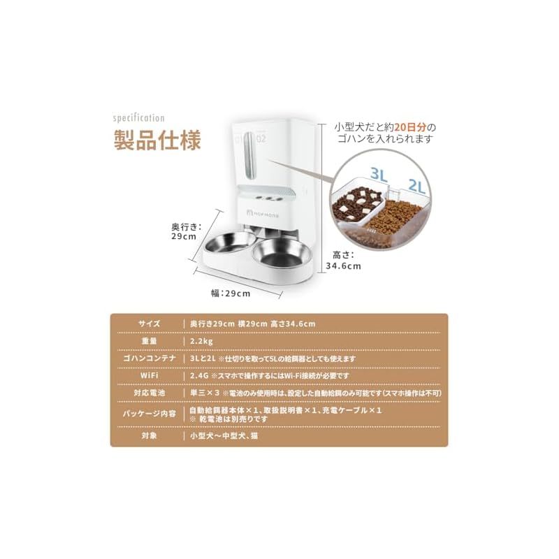 2種類出せる MOFMORE 自動給餌器 猫 犬 2匹 音声録音 5L大容量 1