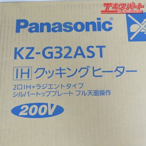 未開封品 Panasonic パナソニック IHクッキングヒーター KZ-G32AST ビルトイン 200V 2口 2020年製 - メルカリ