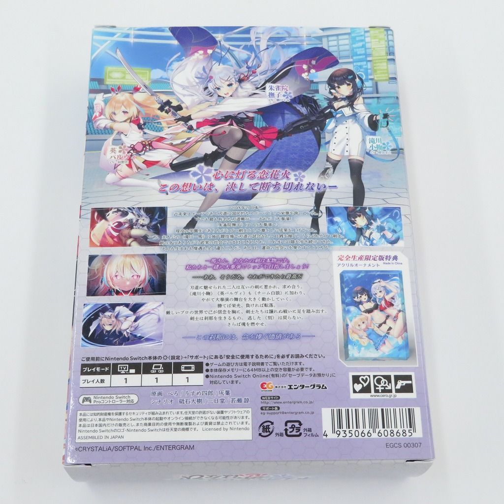刹那にかける恋はなび 完全生産限定版 Nintendo Switch ゲオ公式通販サイト/ゲオオンラインストア【新品】刹那にかける