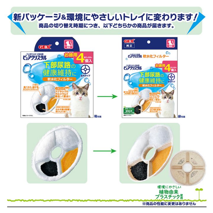 猫用-ピュアクリスタル