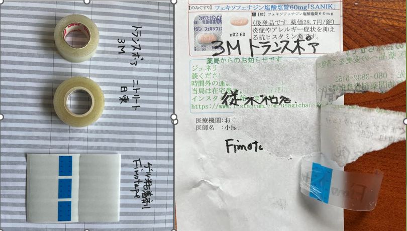 新品☆未使用☆フィモテープ☆仮性包茎補助テープ☆巻くだけ簡単☆テープ☆ 公式】値下げ 仮性包茎補助テープ 2箱 違和感なく巻くだけ簡単
