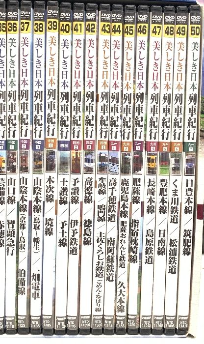 列車紀行