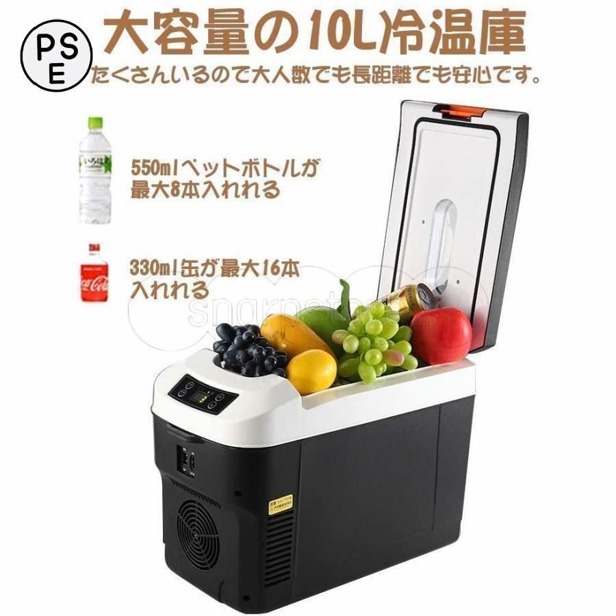 車載 冷蔵庫 冷凍庫 冷温庫 10L ポータブル 保冷庫 12V 24V兼用 自動車 トラック ストッカー 家庭用 保温保冷ボックス 持ち運び キャンプ