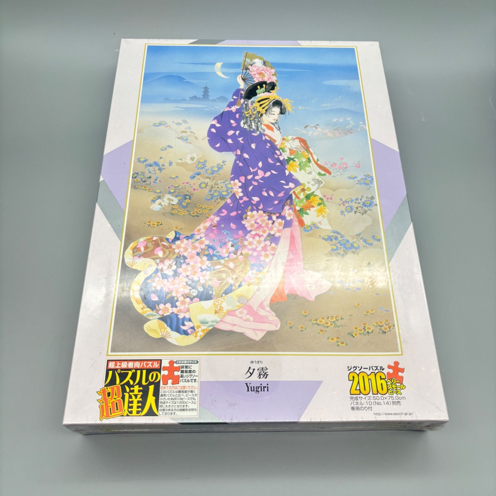 2026年最新Yahoo!オークション -春代ジグソーパズルの中古品 23-301