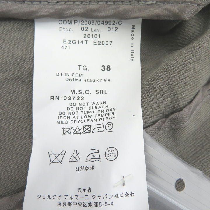 EMPORIO ARMANI ジャケット・スカート＆タンクトップ3点セット-6