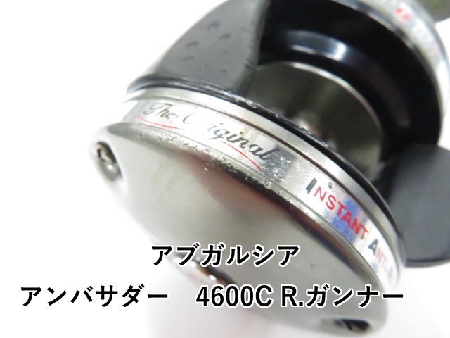 4600C