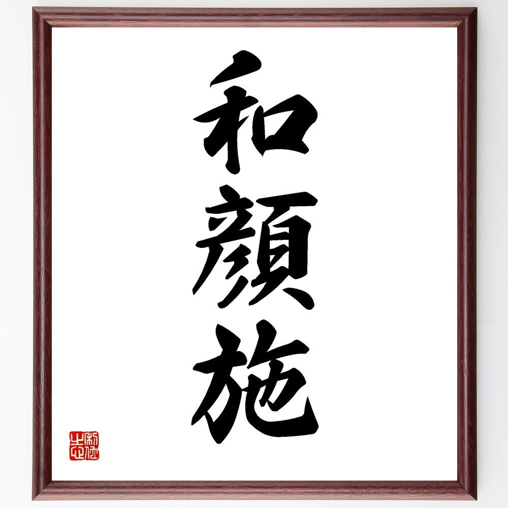 直筆　色紙額 四字熟語「万里一空」手書き書道色紙額／受注後の毛筆直筆