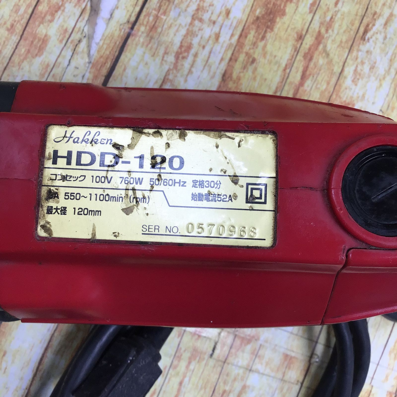 〇ハッケン コアドリル HDD-120【川崎店】 - メルカリ 〇ハッケン コアドリル HDD-120【川崎店】 - メルカリ