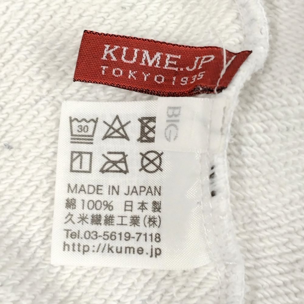 KUME.JP 久米繊維 日本製 ビッグ フーディー スウェット パーカー 