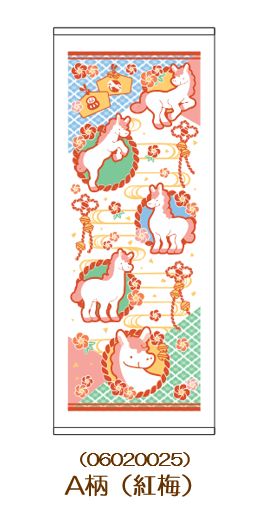 2026年 午 うま 干支タオル A柄 紅梅 のし紙 個包装パッケージ 60枚セット