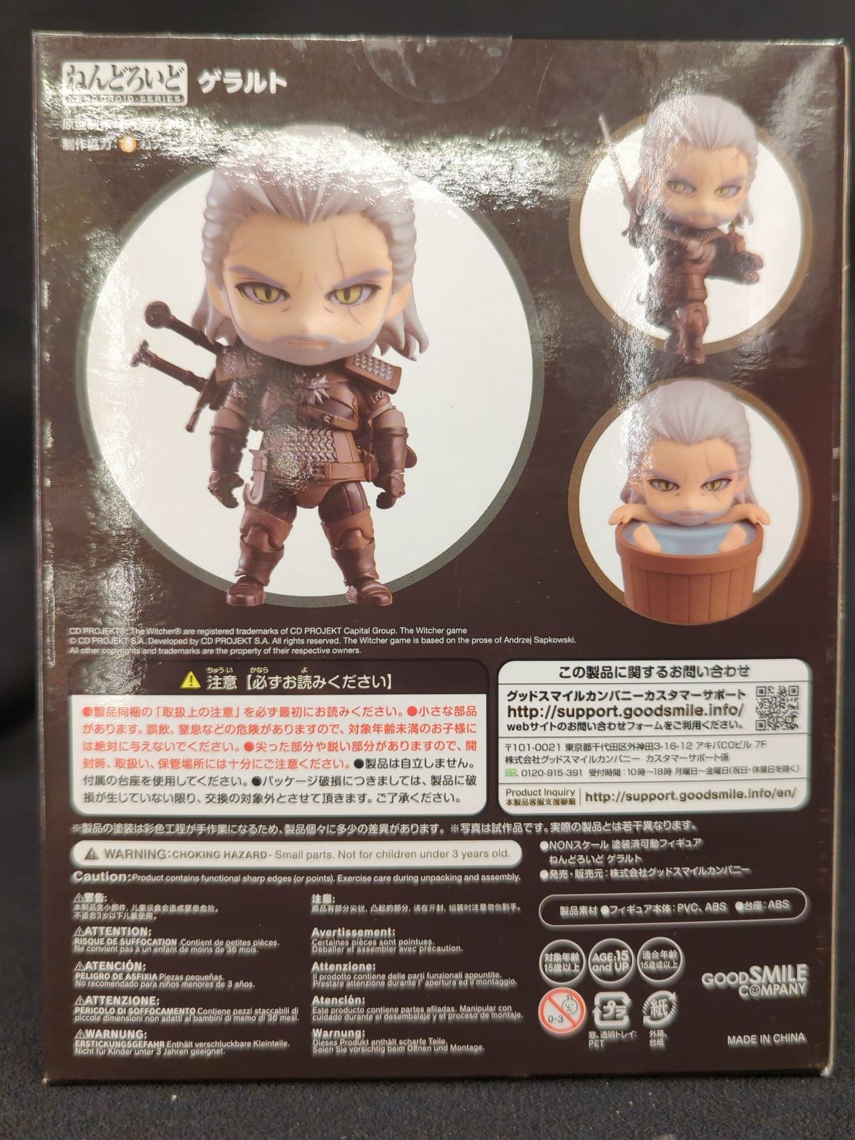 【国内正規品】ねんどろいど ウィッチャー3 ワイルドハント ゲラルト 907 Amazon.co.jp: ねんどろいど ウィッチャー3 ワイルドハント