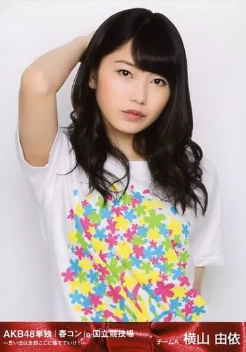 中古】生写真(AKB48・SKE48) 横山由依/上半身/DVD「AKB48単独 春コンin