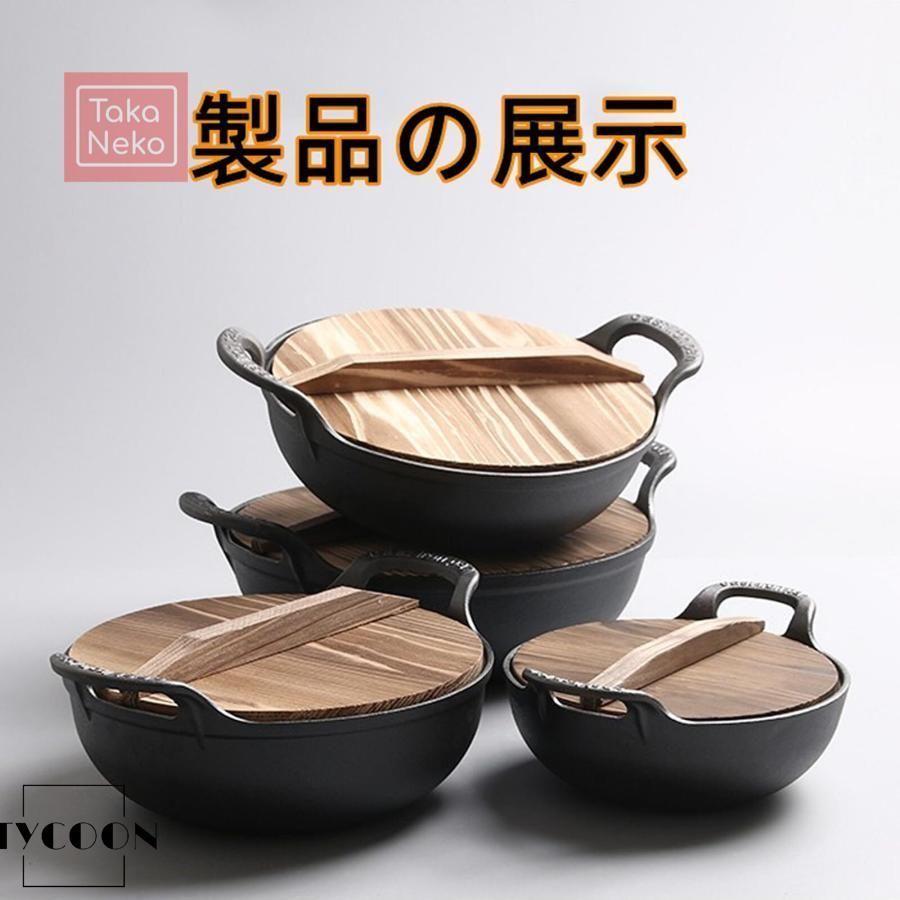 セット いろり鍋 鉄鋳物製 木蓋付き 25cm P10倍+最大2,000円OFF