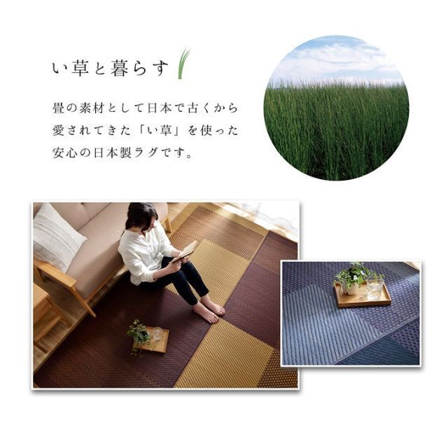 最終値下げ！和モダン 市松模様のい草調ラグ ブラック 【公式】ネット