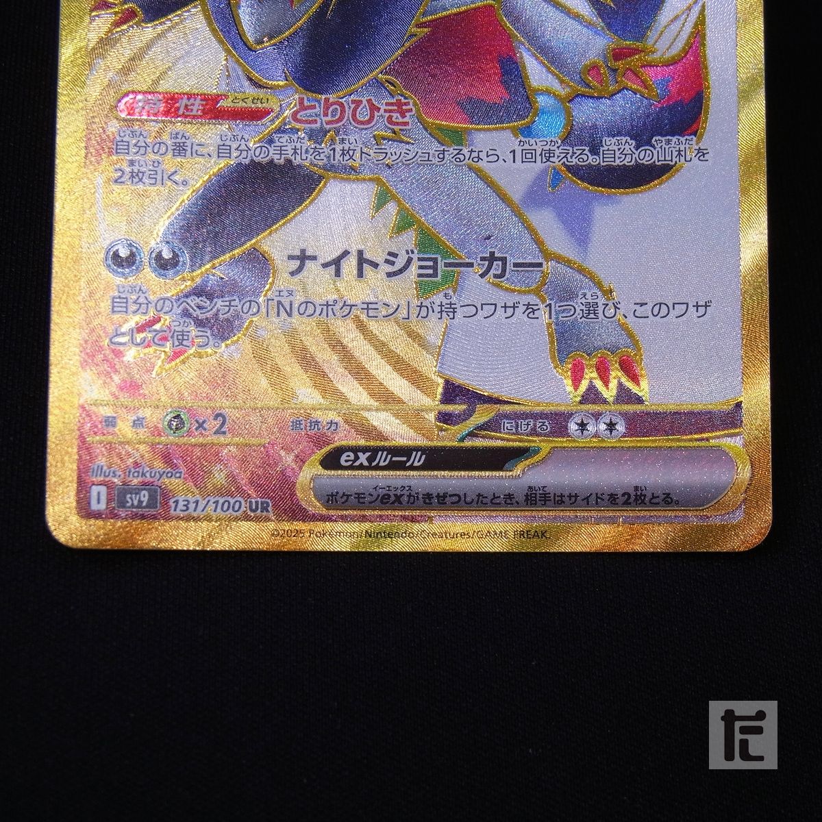 Nのゾロアークex UR / TA22780 - メルカリ