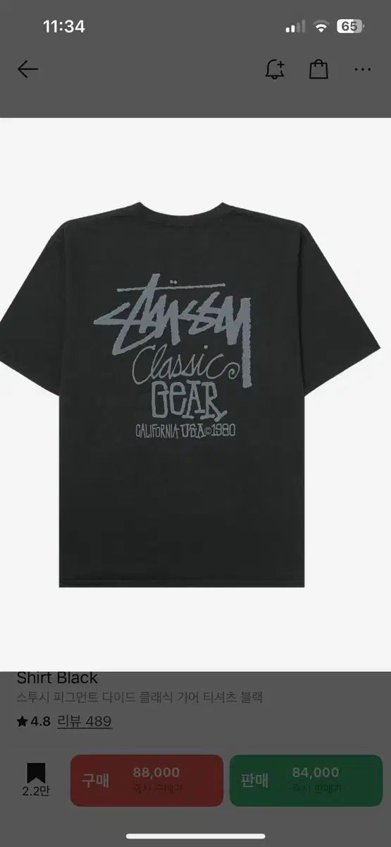 STUSSY ステューシー PIGMENT ピグメント ダイド クラシック ギア Tシャツ 黒 L