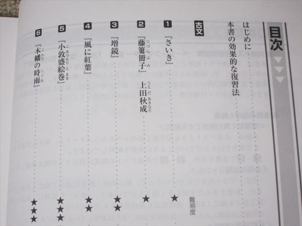 SP52-076 Z会 学校専用 共通テスト分野別対策 ベーシックマスター国語 古文・漢文 2019 bds2 m0B - メルカリ