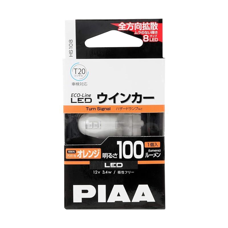 PIAA LED LEW103 シングル オレンジ(アンバー光) - 【ネコポス/2個セット】LEW103 PIAA ピア ウインカー用LEDバルブ T20タイプ オレンジ(アンバー)1100lm 12V 21W 2年保証 車検対応 PIAA LED LEW103 シングル オレンジ(アンバー光) - 【ネコポス/2個セット】LEW103 PIAA ピア ウインカー用LEDバルブ T20タイプ オレンジ(アンバー)1100lm 12V 21W 2年保証 車検対応