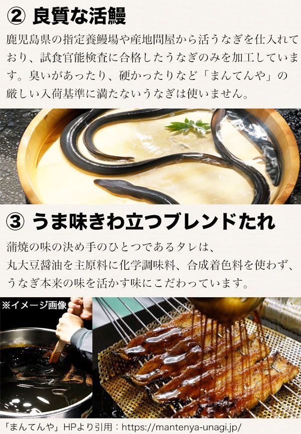 まんてんや 国産
