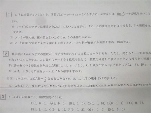 河合塾　2026年度　第1回　名大入試オープン模試 第1回 名大入試オープン（記述式・論述式） | 高3生・高卒生対象