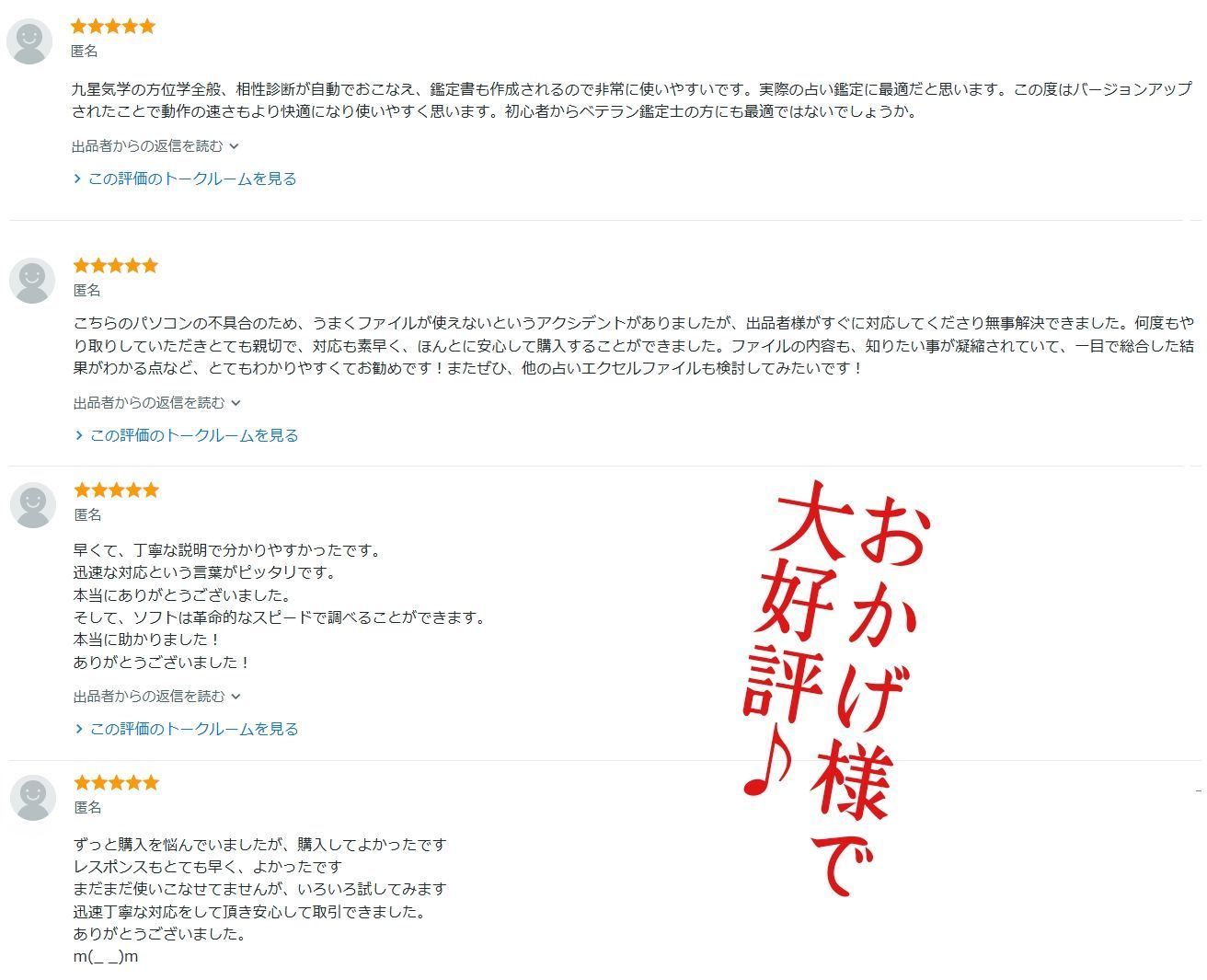 時空とつながる九星気学Excel版