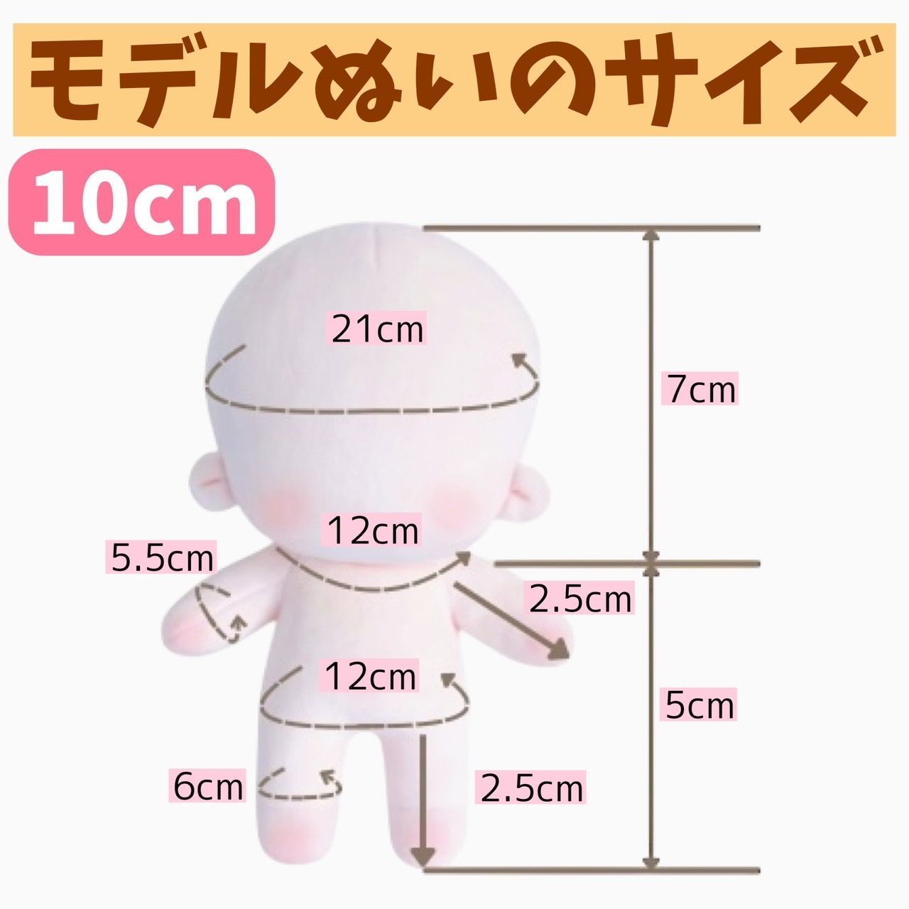 10cm】 ぬい服 かわいい もこもこ くま耳セットアップ お洋服