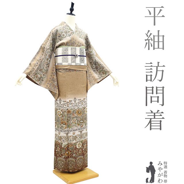 新古品 平紬 訪問着 着物 正絹 手染め 茶色 ブラウン 花更紗 おしゃれ カジュアル 紬 着物 袷 春 秋 冬 仕立て上がり 身丈163 裄丈68 Ｌサイズ みやがわ sb15489