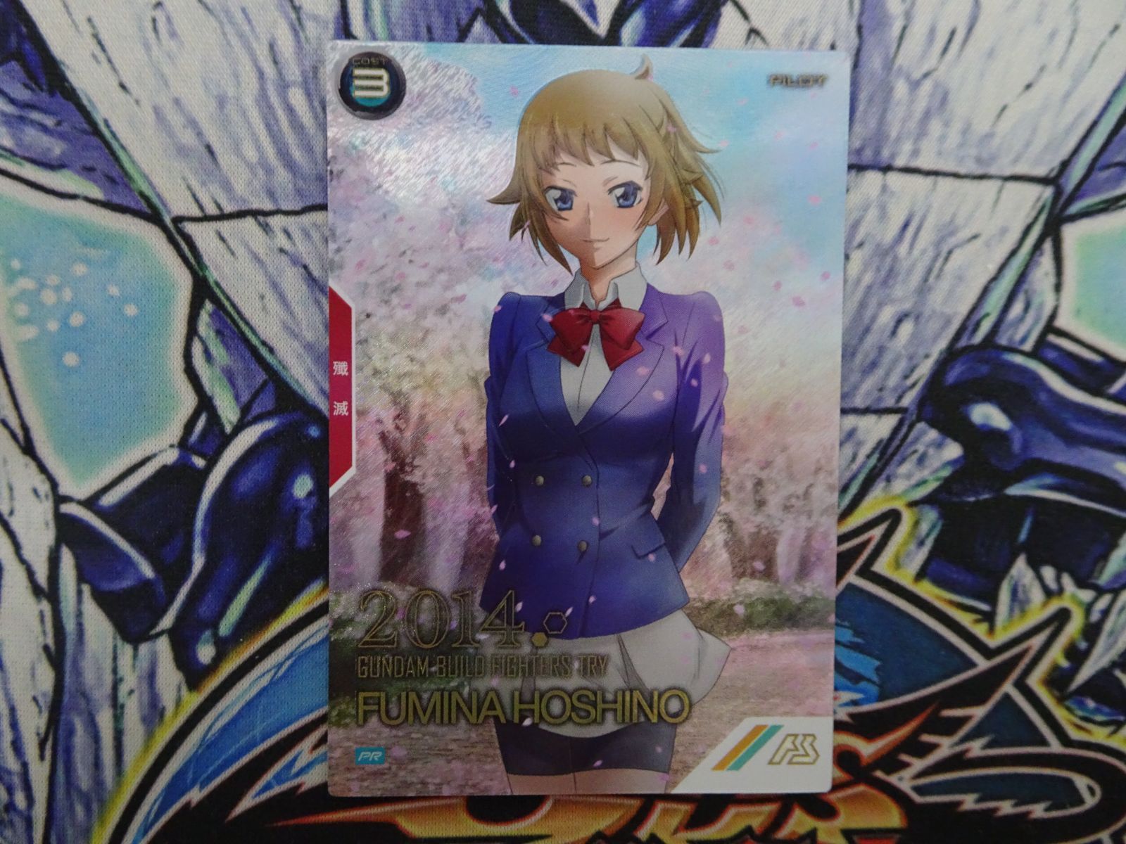 アーセナルベース ホシノ・フミナ パラレル PR ホシノ・フミナ