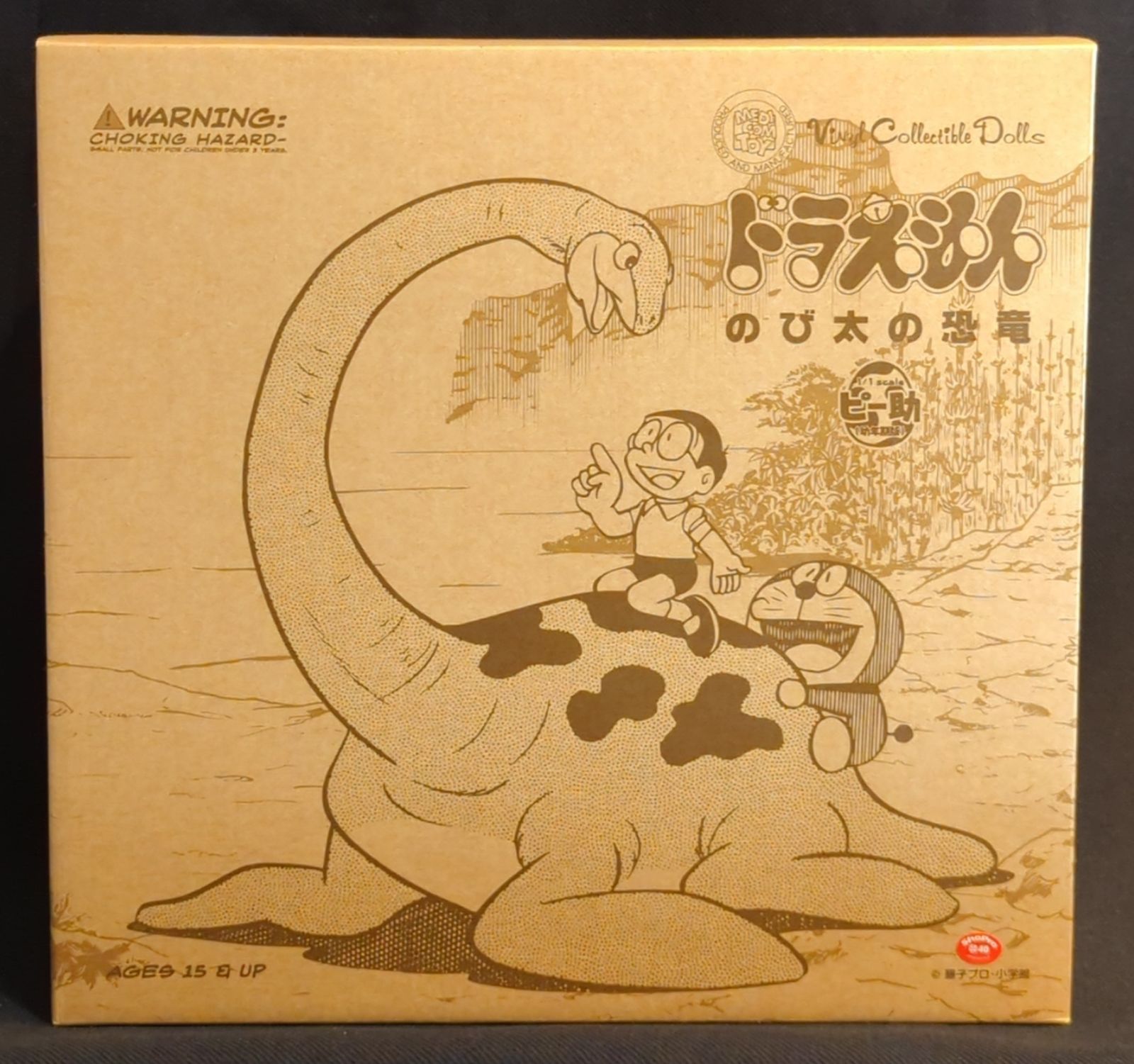 メディコム・トイ VCD-S ドラえもん ピー助(幼年期版) S047