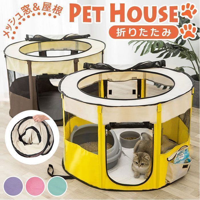 猫用ケージ 折りたたみキャットハウス 猫用ケージ 折りたたみ 折り畳み 大きい ケージ 猫用 キャットハウス ペット