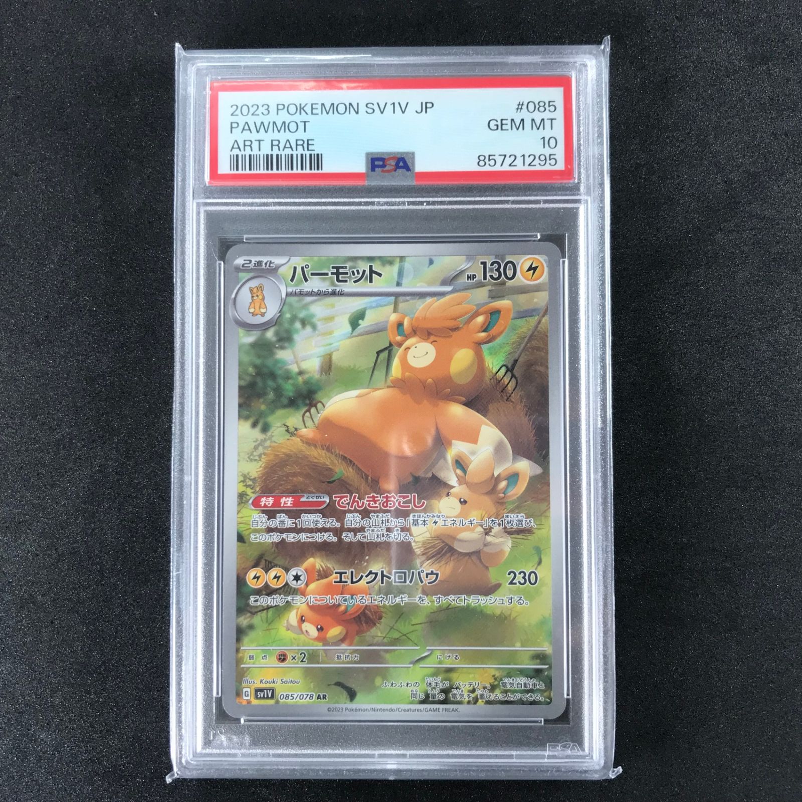 ポケモンカードゲーム スカーレット＆バイオレット バイオレット