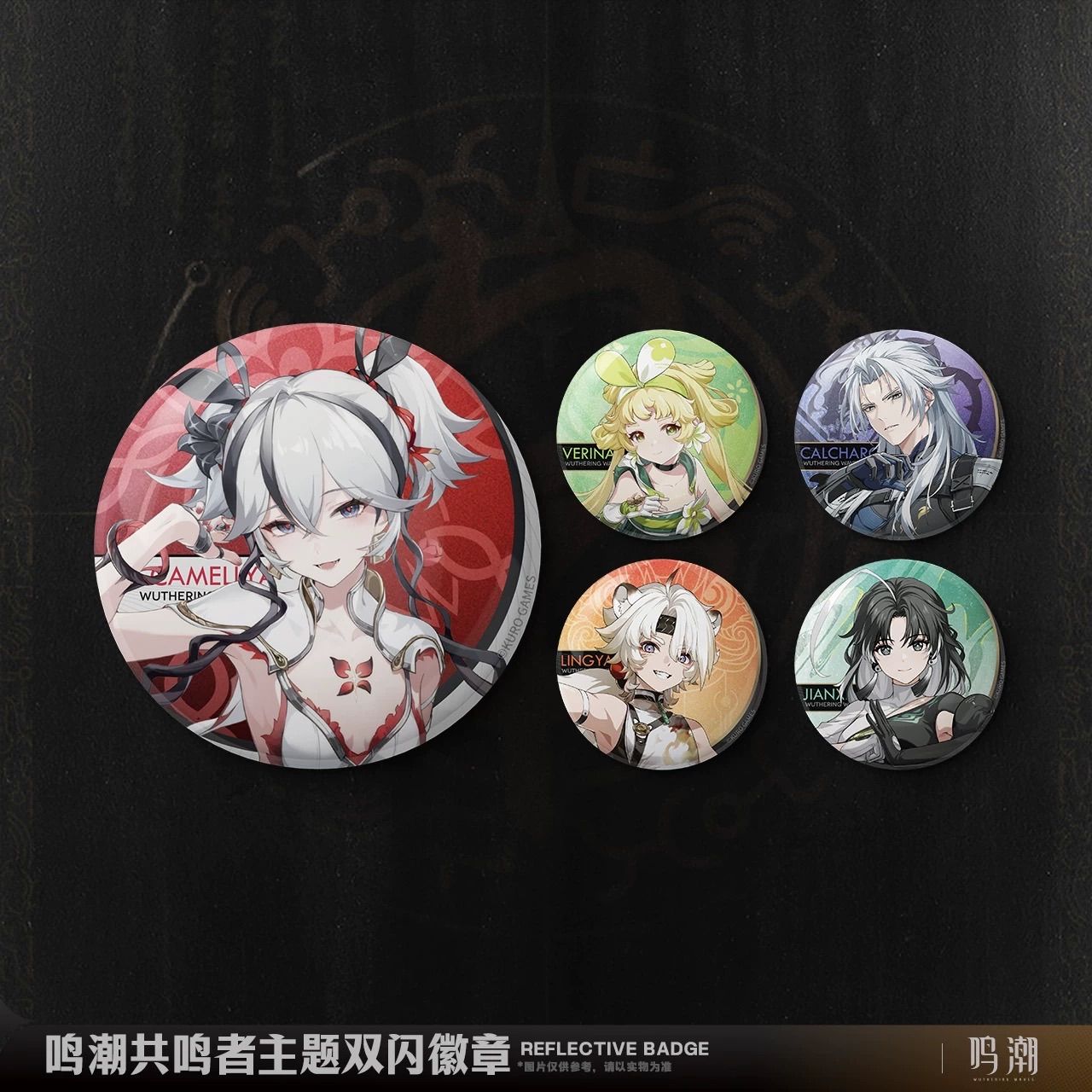 鳴潮・公式 缶バッジ（共鳴者）凌陽（リンヨウ）鑑心（カンシン