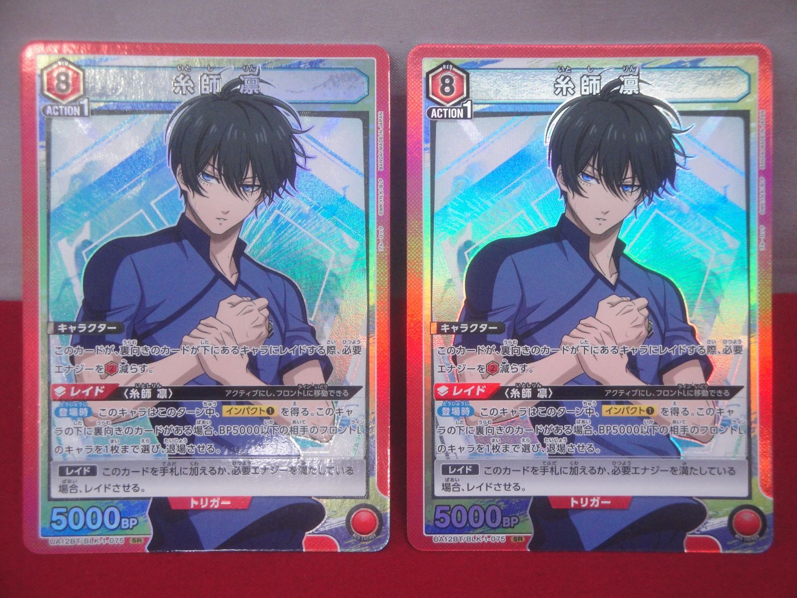 ユニオンアリーナ SR★★ 糸師凛 パラレル ブルーロック4枚セット ユニオンアリーナ SR 糸師凛 パラレル ブルーロック4枚セット U☆