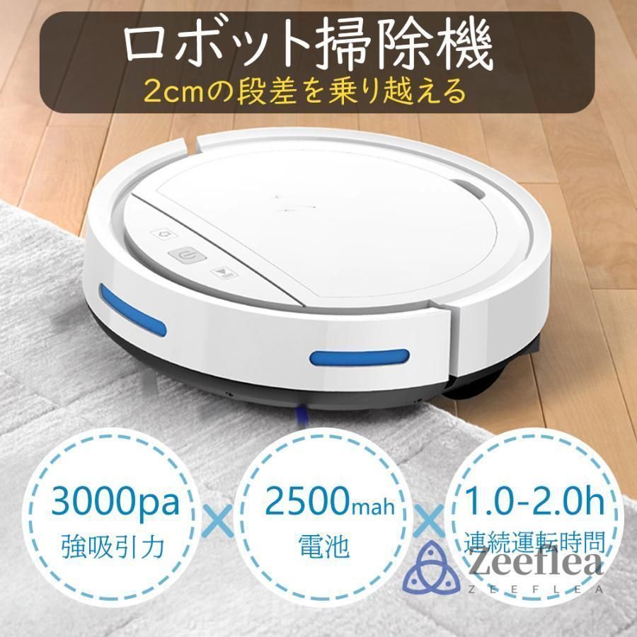 ロボット掃除機 水拭き