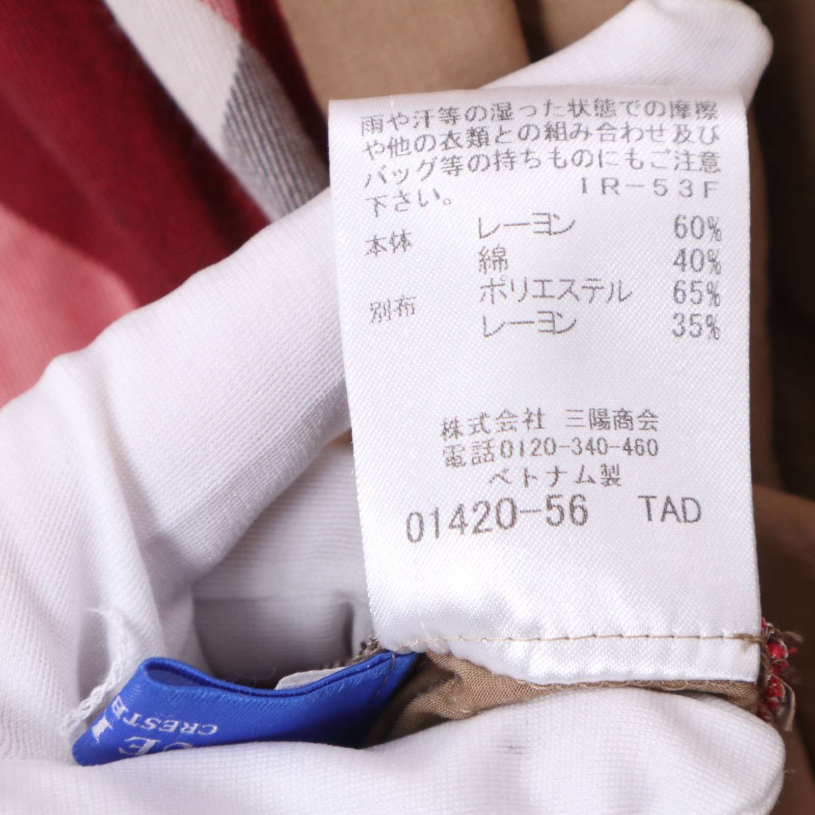 BLUE LABEL CRESTBRIDGE sweetコラボ☆ レーヨン コットン ポプリン